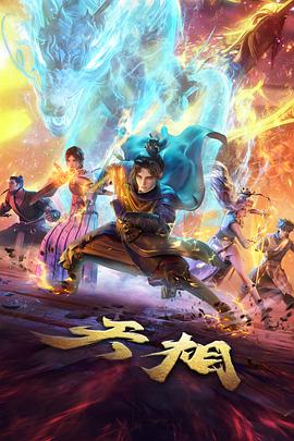风与少年高分动漫在线观看